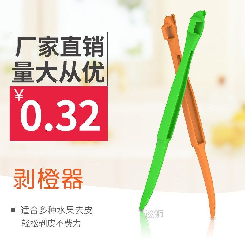 long plastic fruit peeler orange peeler peel orange pomegran