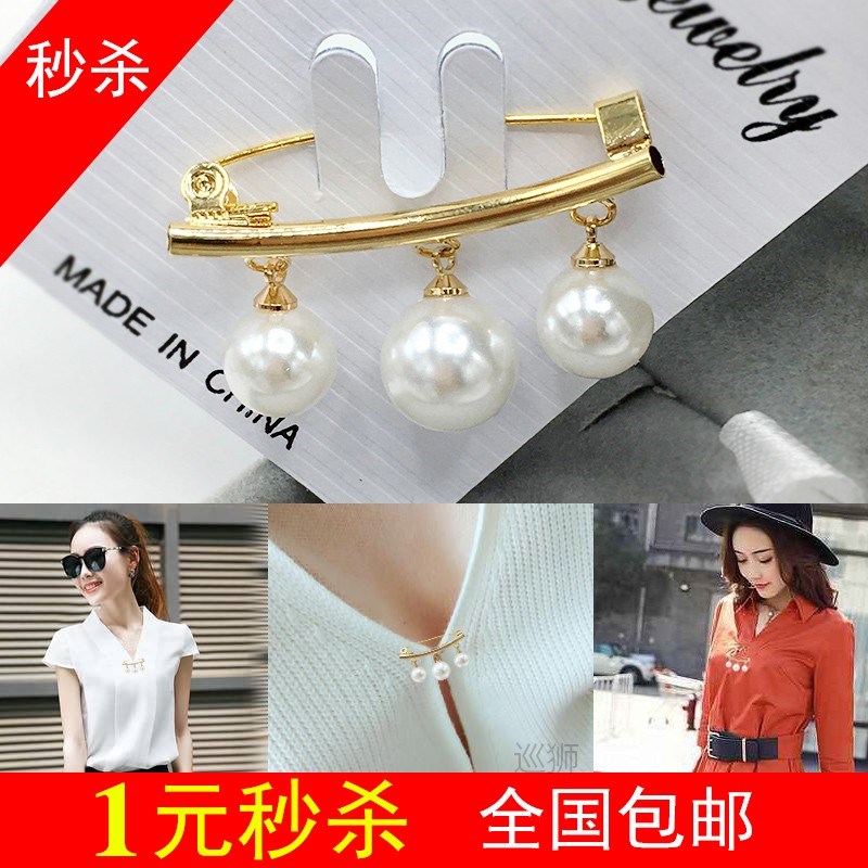 1 yuan second kill three Pearl Brooch female anti light fixe