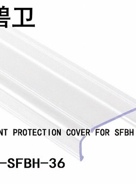 FC-SFBH-36 FRONT PROTECTION COVER FOR SFBH