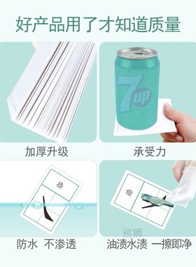 Elementary school children's cognitive learning Chinese char