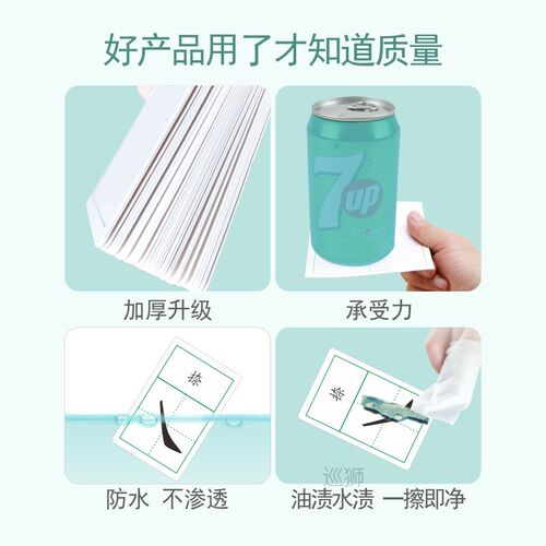 Elementary school children's cognitive learning Chinese char