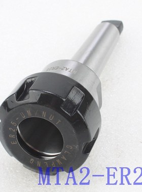 ER25 M2 MA2 Morse 2 aper shank Flat tail Collet Chuck Holder