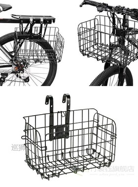 Bike Front Basket Mountain Road Bicycle Shopping Holder Cycl