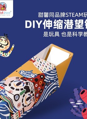 Children's educational toys science experiment periscope phy