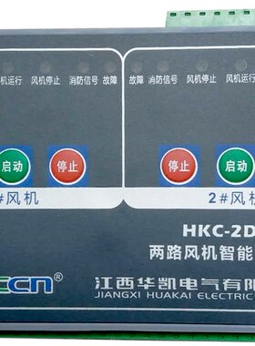 Hkc-2df130 two way single fan controller