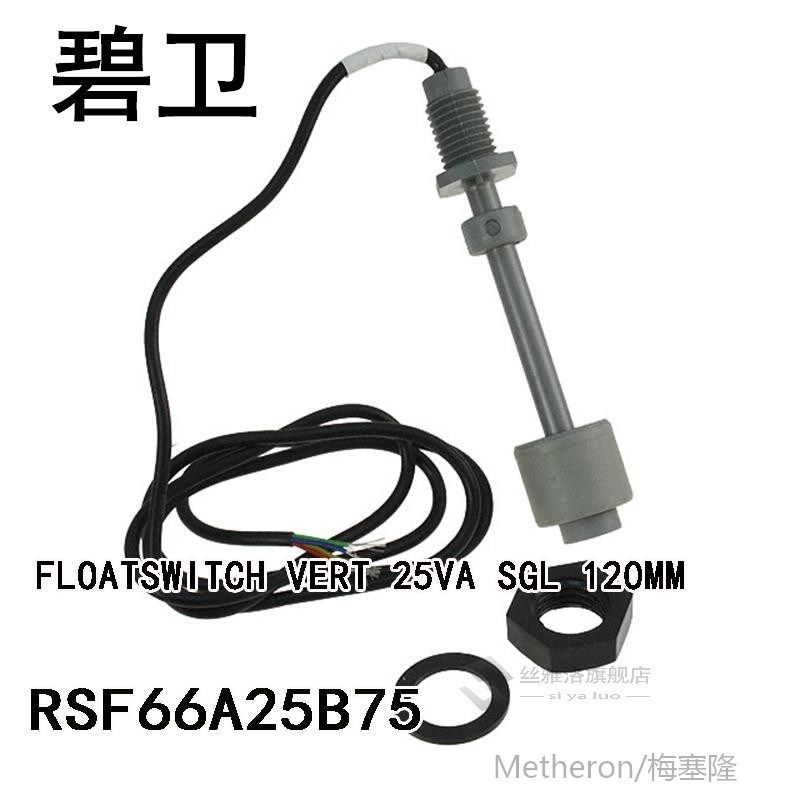 RSF66A25B75 FLOATSWITCH VERT 25VA SGL 120MM