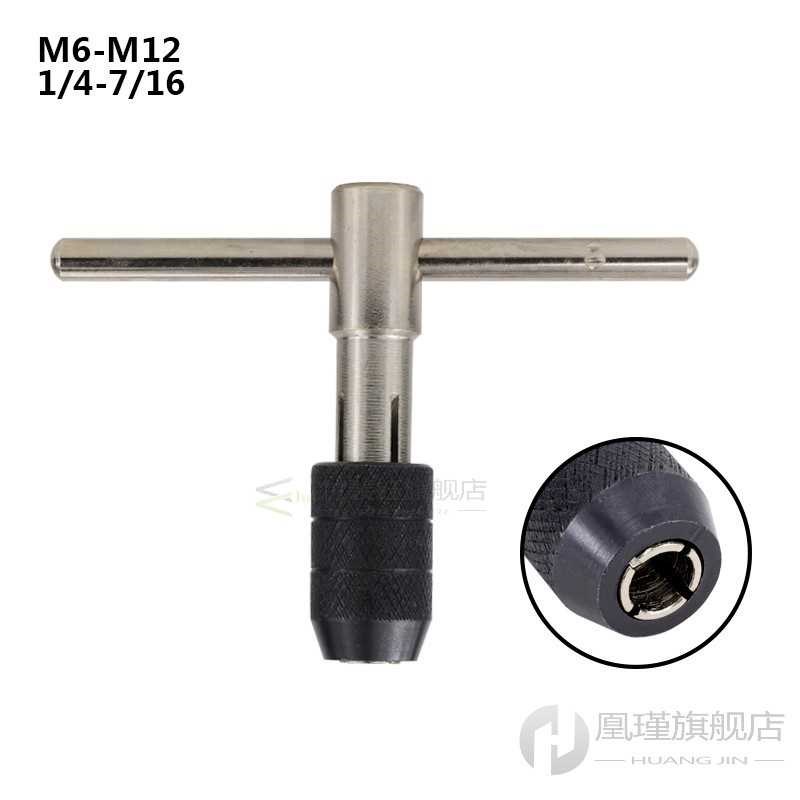 CMCP T Handle Adjustable Tap Wrench 1pc M3-M6 M5-M8 M6-M12 H