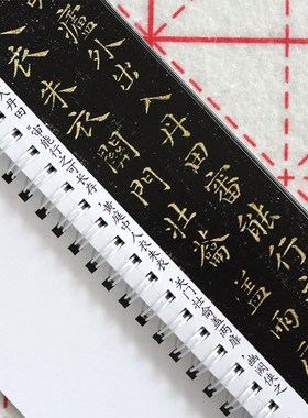 Chinese Calligraphy Brush Copybook Cards Wang Xizhi Small Re