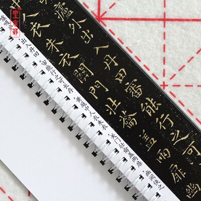 Chinese Calligraphy Brush Copybook Cards Wang Xizhi Small Re