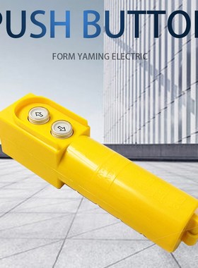 COP-21R COB-61R Rainproof Push Button Switch For Electric Ho