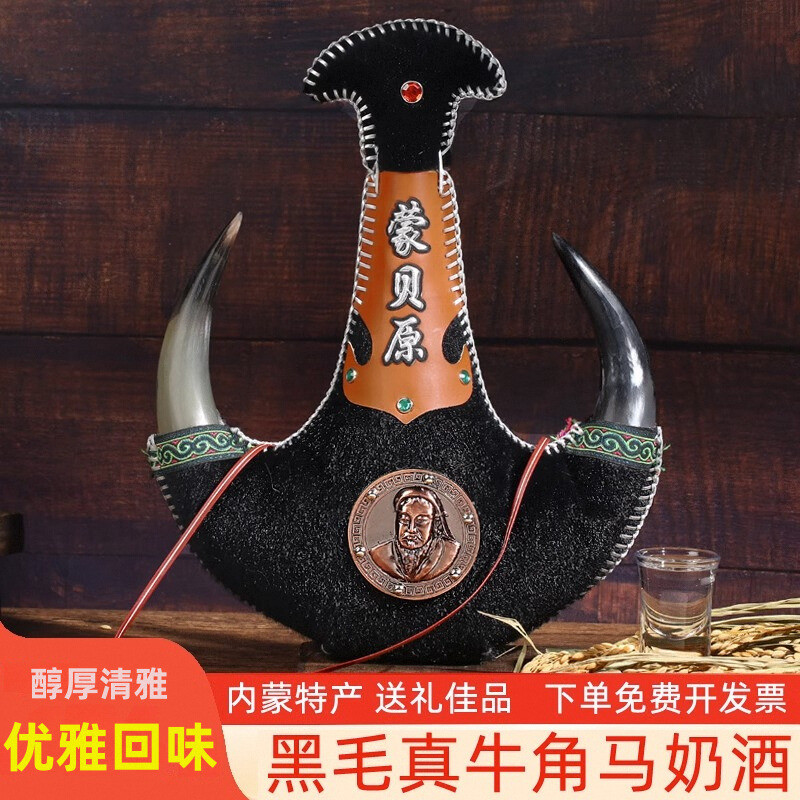 黑毛真牛角马奶酒内蒙特产奶酒38度500ml 国产清香型白酒成吉思汗