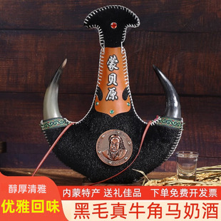 黑毛真牛角马奶酒内蒙特产奶酒38度500ml 国产清香型白酒成吉思汗