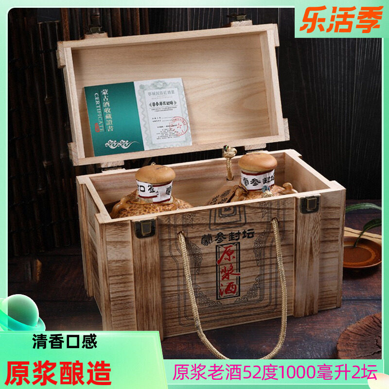 闷倒驴内蒙国产清香型白酒蒙参封坛酒52度送礼纯粮食原浆老酒整箱