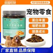 田园旺财蚕蛹宠物零食猫狗仓鼠金丝熊花枝刺猬通用高蛋白猫零食