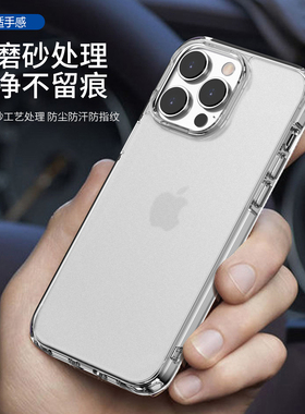 简约磨砂苹果15romax手机壳iPhone14plus保护套14pro防指纹13promax防摔外壳12新款商务手机套pro全包max潮