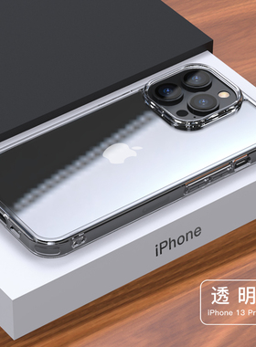 简约透明适用苹果15手机壳iPhone13pro手机套16p钢化玻璃苹果14pro max防摔17Air女男12保护套17新款情侣外壳