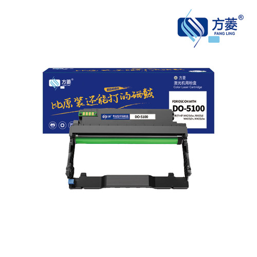 方菱DO-5100带芯片黑色硒鼓