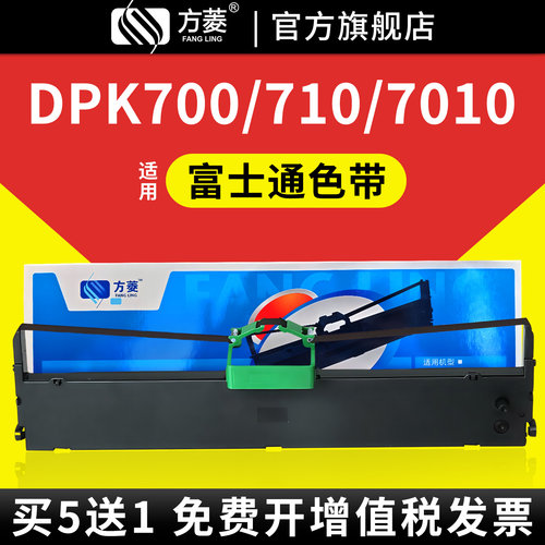 顺丰色带架含芯单支适用富士通