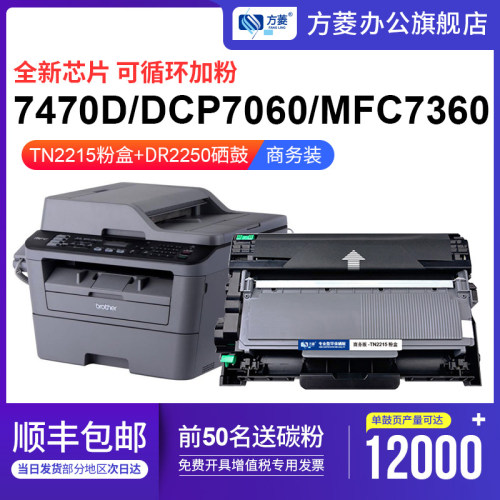 商务粉盒适用兄弟2250