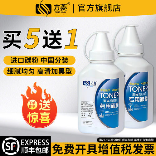 M7400碳粉方菱打印机墨粉