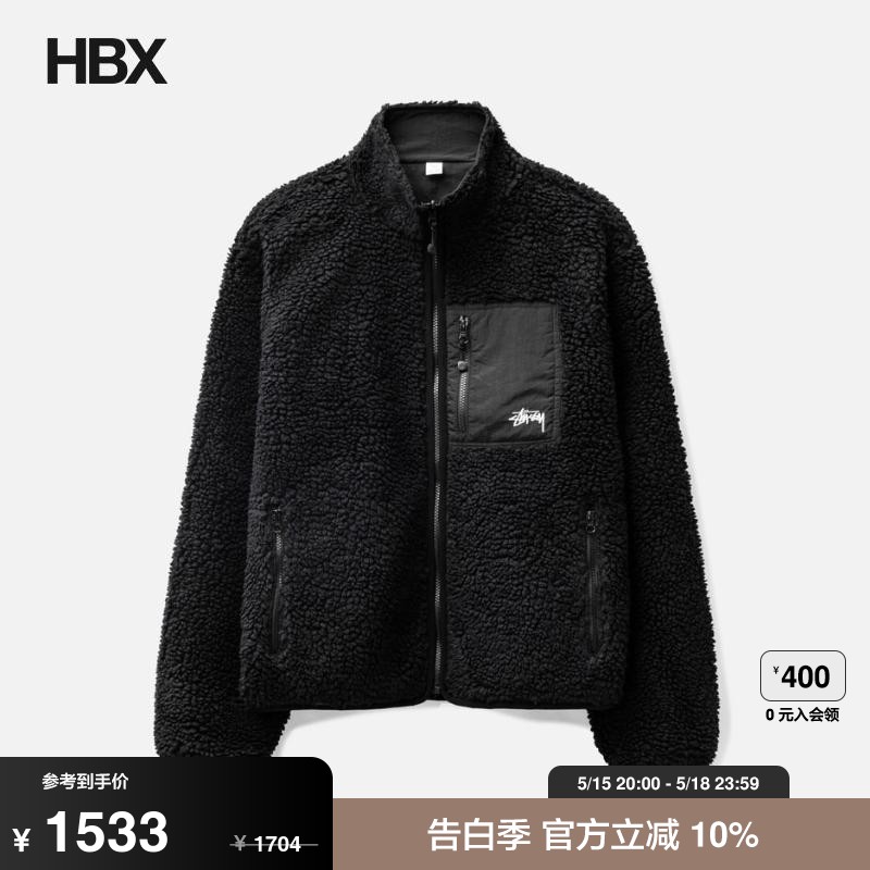 Stussy 斯图西 Sherpa Reversible Jacket 外套男HBX 男装 夹克 原图主图