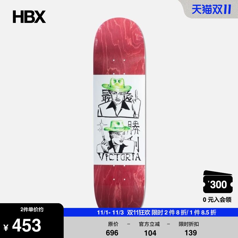 Victoria FINAL VICTORY BOARD 运动用品男HBX怎么看?