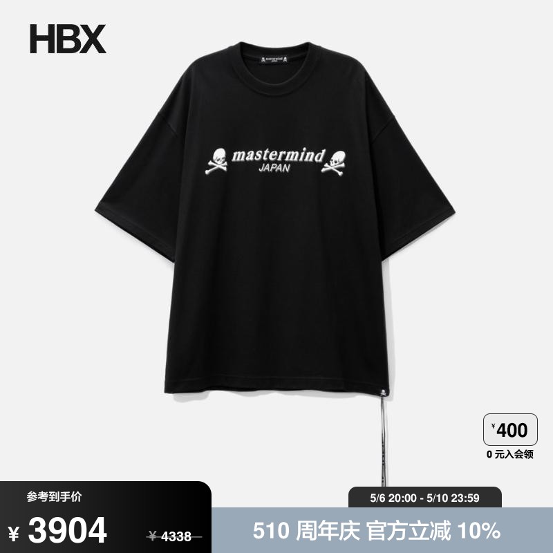 Mastermind Japan Boxy 3D Skull T-shirt短袖T恤男HBX