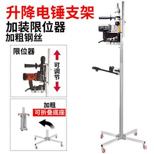 电锤升降架子伸缩加厚支架天花板吊顶钻孔撑杆冲击钻孔打孔神器