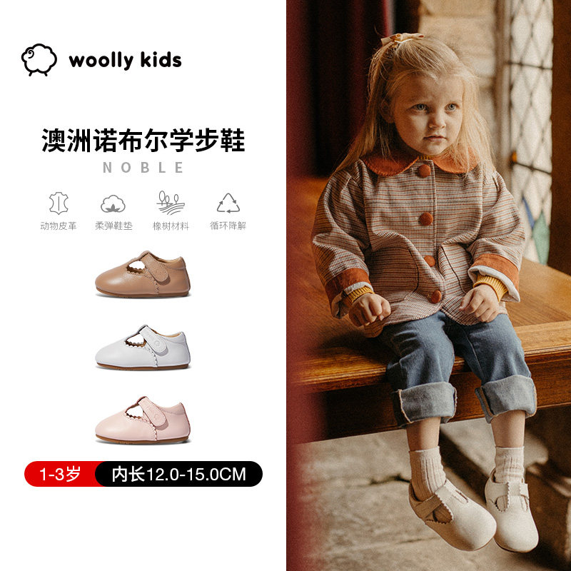 Woollykids小羊沃利真皮秋季透气女童小童软底防滑橡胶婴儿学步鞋