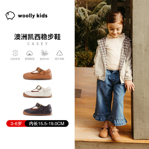 woollykids凯西稳步鞋