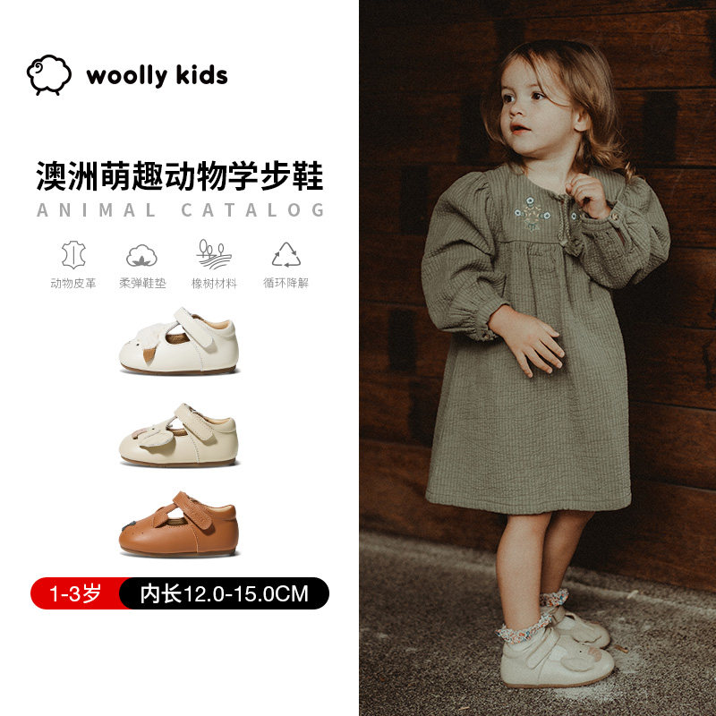 woollykids小羊沃利春真皮男女童鞋宝宝可爱动物风透气防滑学步鞋