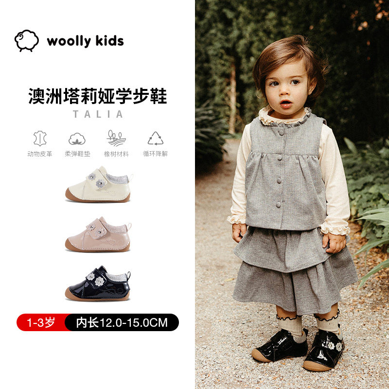 woollykids塔莉娅学步鞋