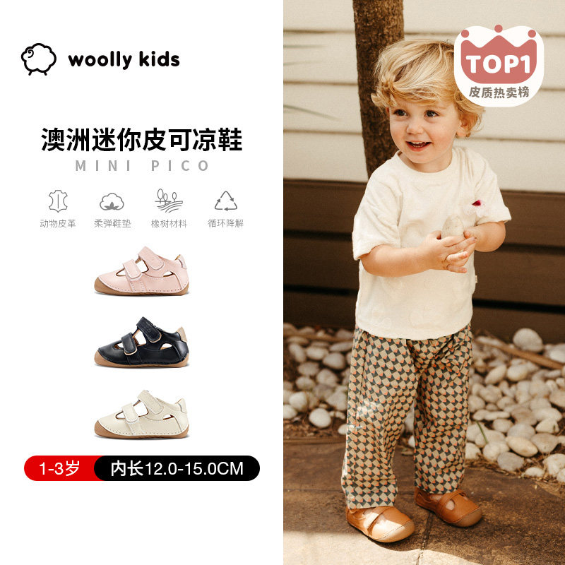 woollykids小羊沃利澳洲真皮男女宝宝包头凉鞋童鞋橡胶防滑学步鞋