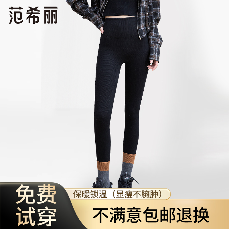 范希丽暖氧鲨鱼裤压力显瘦