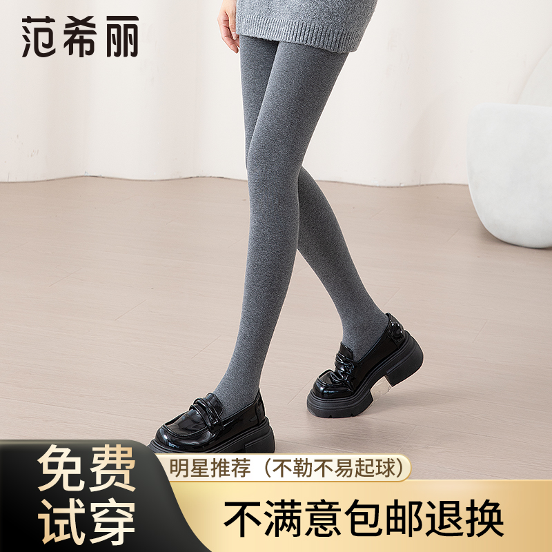 范希丽打底裤秋冬季不起球保暖韩版气质显瘦羊绒毛紧身高腰加厚