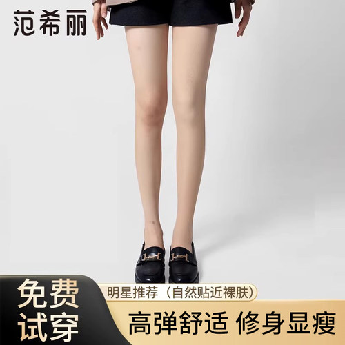 范希丽光腿神器美腿塑形