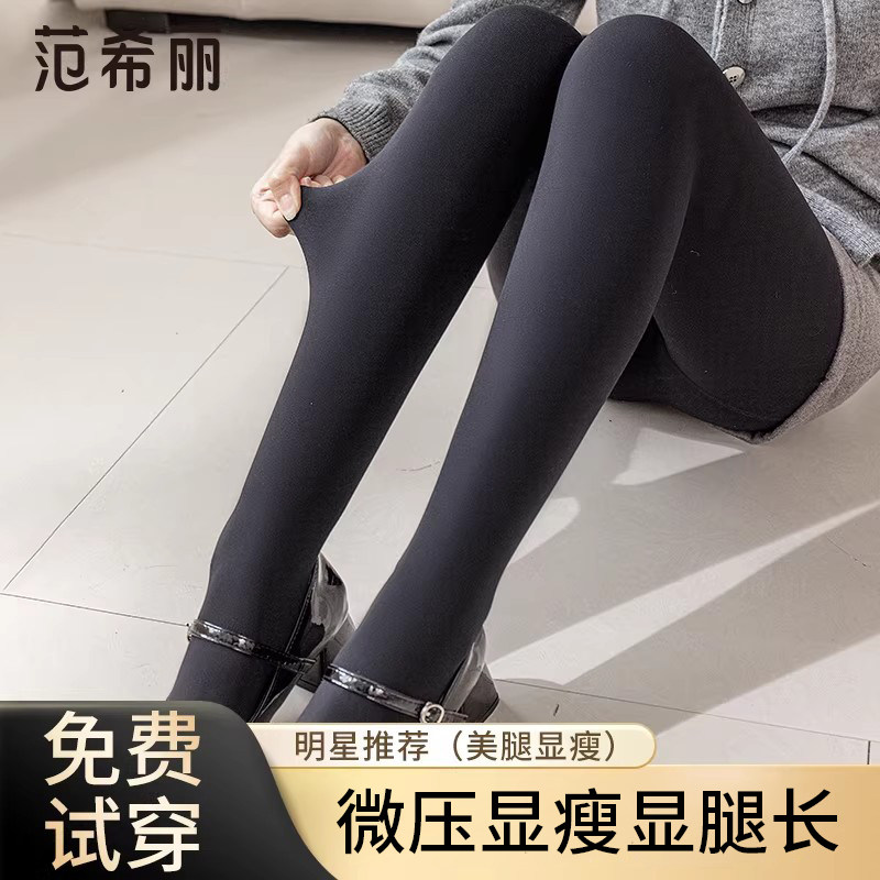 范希丽打底裤女冬季外穿加绒厚黑色瑜伽健身压力瘦腿高腰收腹紧身