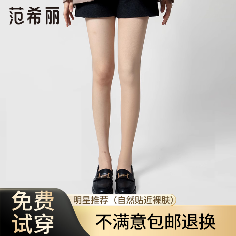 范希丽光腿神器美腿塑形