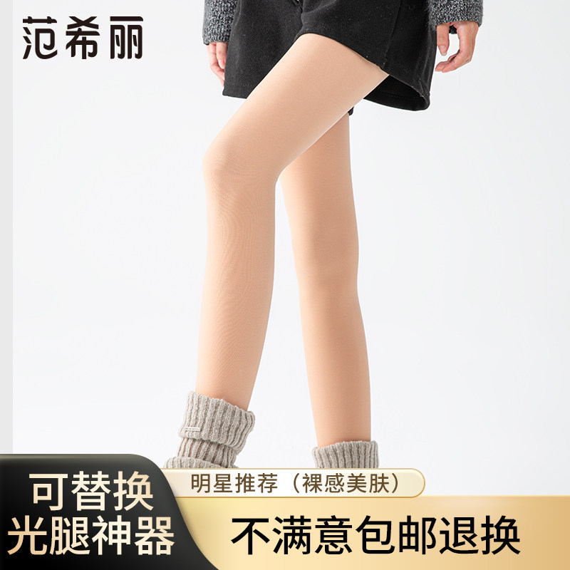 范希丽可替换纽扣光腿神器连裤袜裸感美肤显瘦加厚秋冬保暖防勾丝,女士内衣/男士内衣/家居服,连裤袜/打底袜,淘宝优惠券,粉丝福利购,淘宝优惠卷