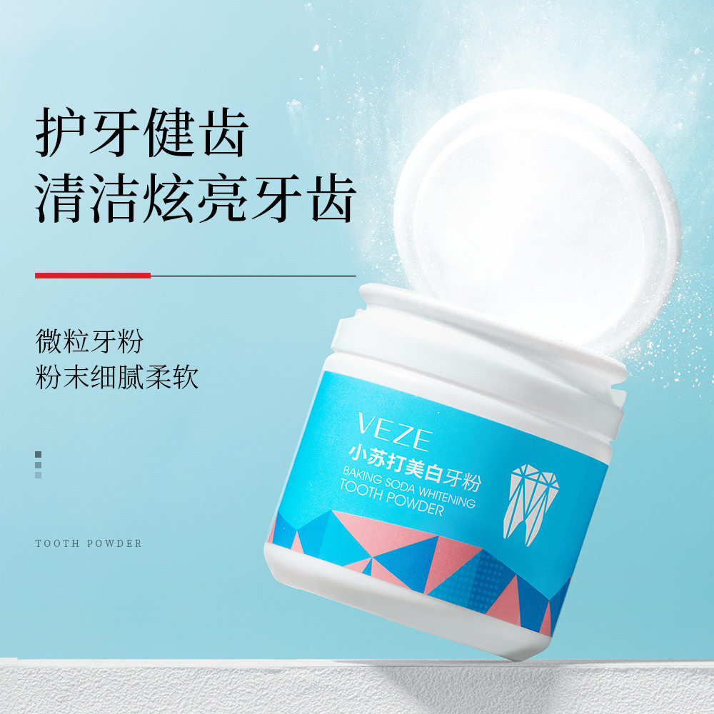 梵贞小苏打亮白牙粉清新口气清洁牙渍烟垢呵护牙龈口腔清洁护理