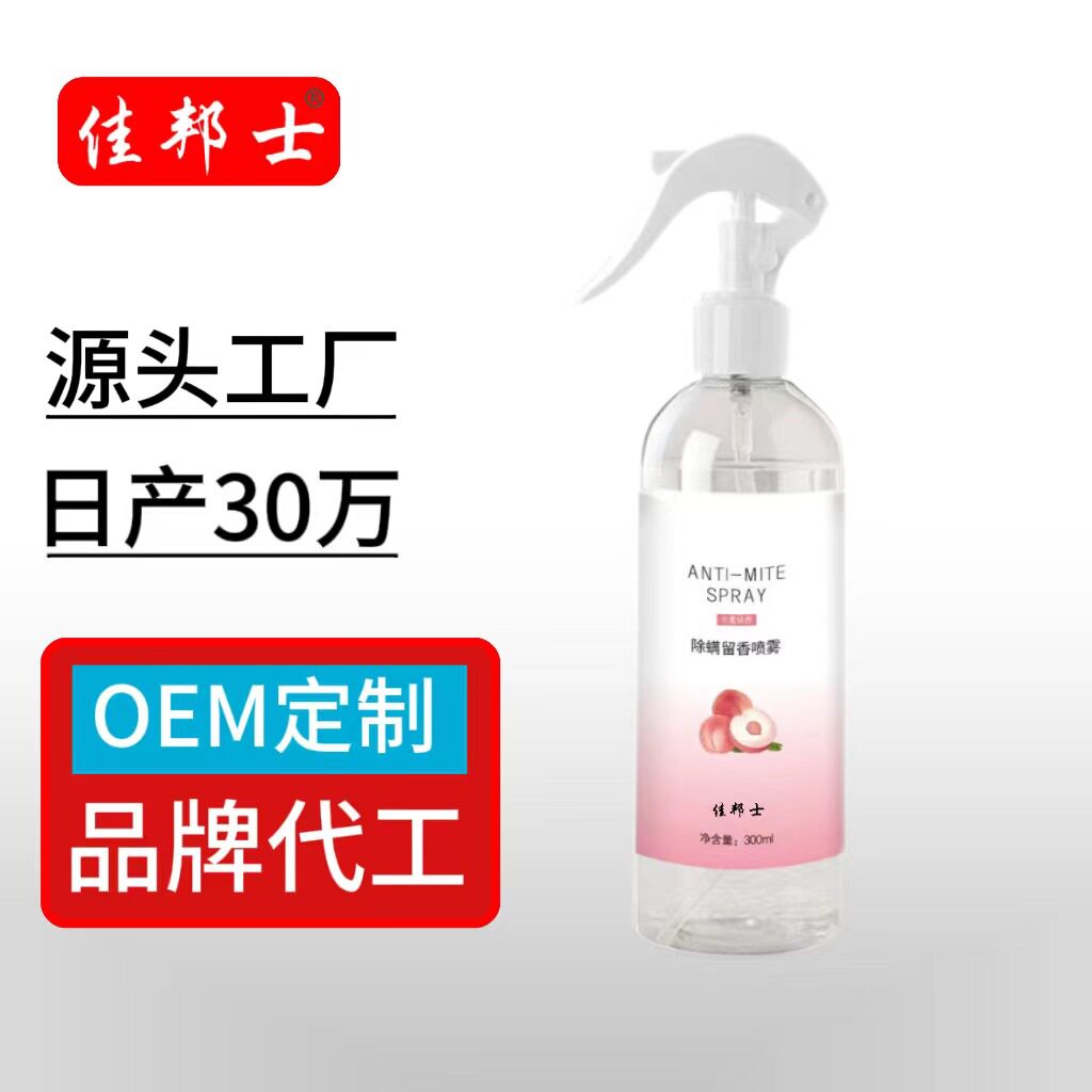 留香喷雾空气清新剂家用汽车免洗持久除臭剂芳香剂酒店。