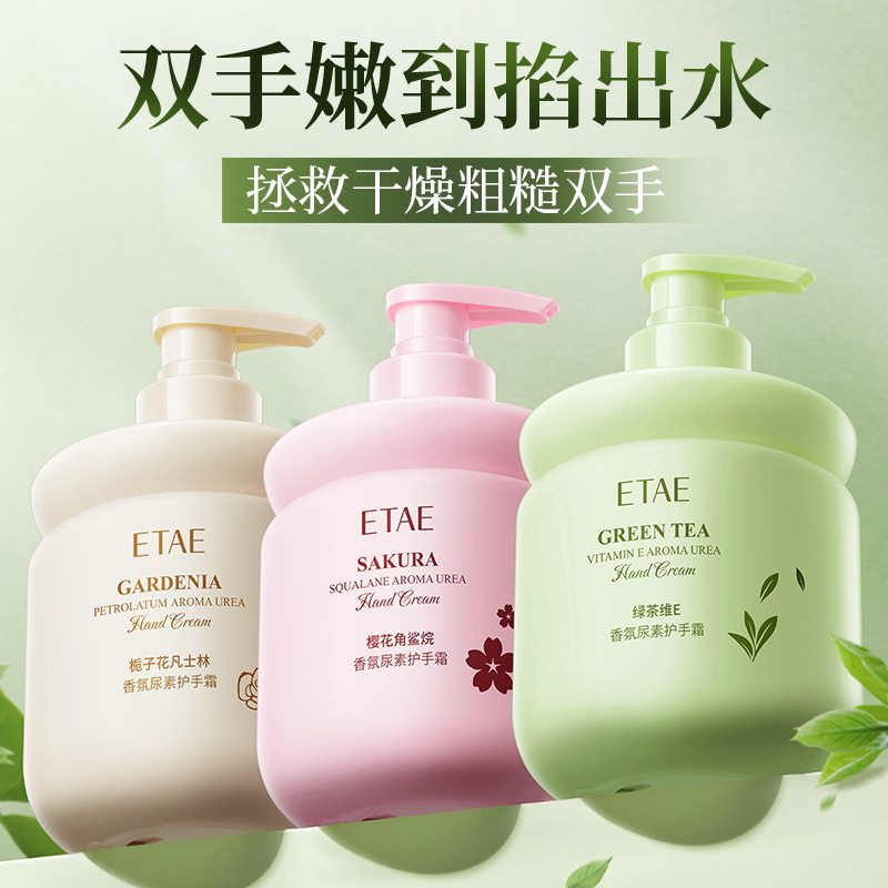 ETAE梵贞栀子花凡士林香氛尿素护手霜防干裂补水保湿大容量