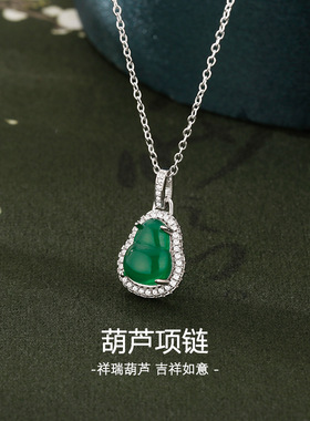 法国CapinKofin碧绿小葫芦项链女轻奢气质百搭时尚高级感祖母绿