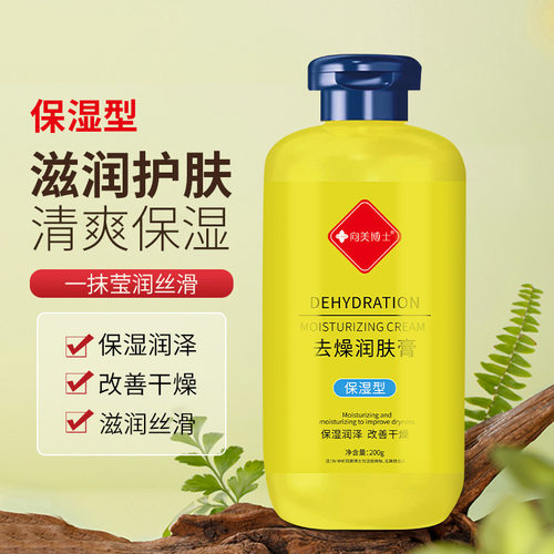 去燥止痒润肤膏秋冬保湿全身起皮脱皮干痒身体乳润肤露