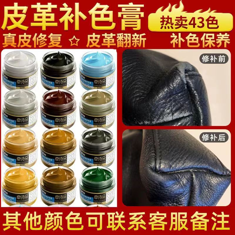 新款推荐皮革染色剂皮具修补上色皮包沙发皮鞋修复漆破皮真皮衣