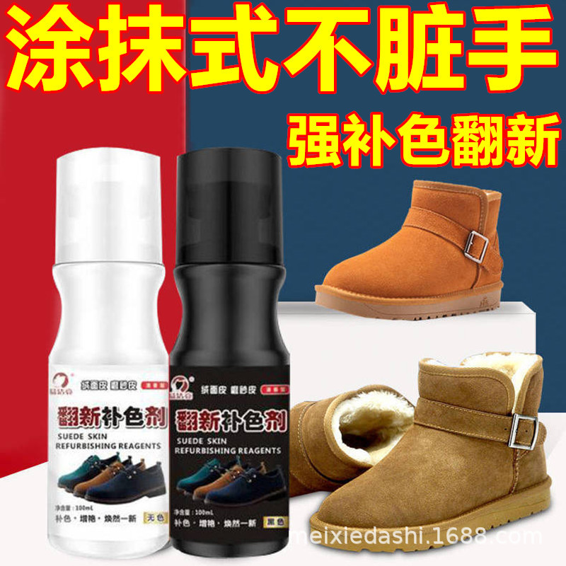 新款推荐易洁亮绒面皮磨砂皮翻新补色剂翻毛皮鞋清洁护理磨砂鞋粉