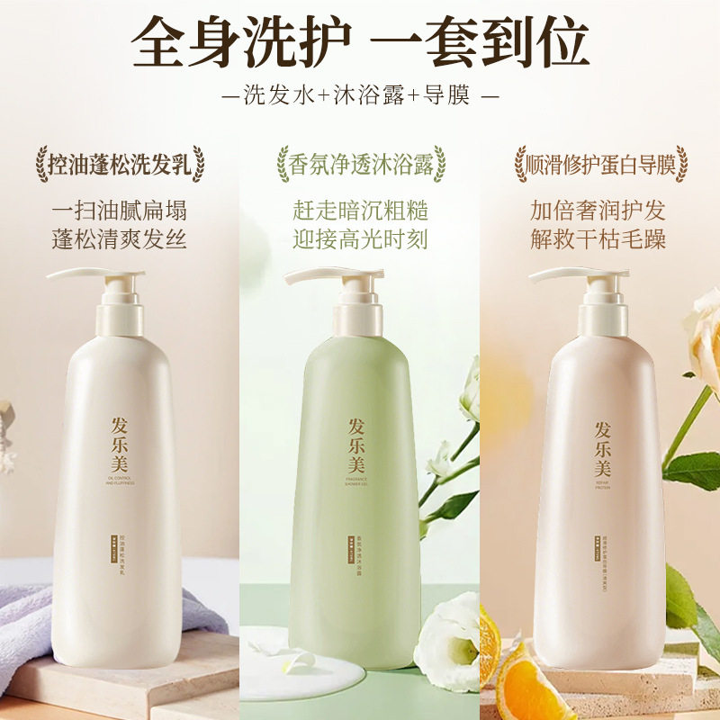 小杨哥推荐洗发乳去屑沐浴露留香去控油清爽护发素毛躁洗护沐