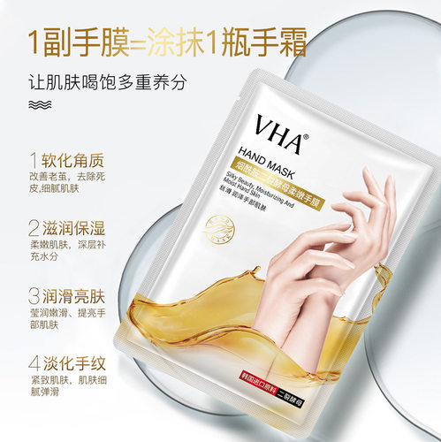 (vha)烟酰胺二裂酵母柔嫩手膜片装35g/对 秋冬季护肤品