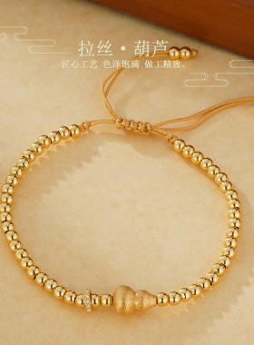 法国capinkofin新款拉丝金色葫芦跑环手链女新中式复古风手绳