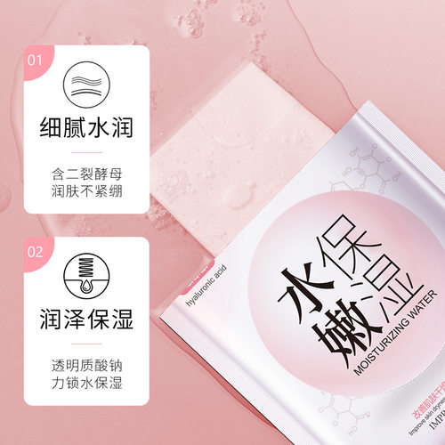 dsu玻色因抗皱充盈面膜 补水保湿淡化细纹轻薄靓肤面膜护肤品